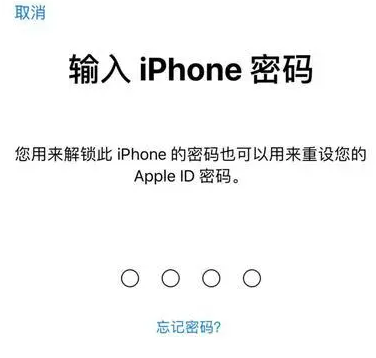 广昌苹果15维修网点分享iPhone 15六位密码怎么改四位 