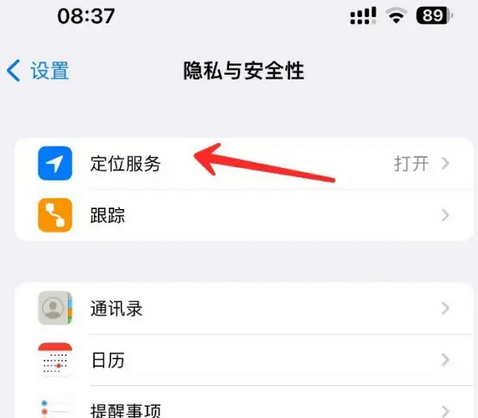 广昌苹果客服中心分享iPhone 输入“发现石油”触发定位 