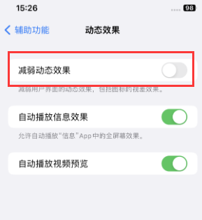 广昌苹果售后维修点分享苹果iPhone如何隐藏dock栏 