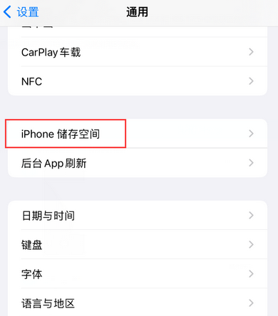 广昌iPhone系统维修分享iPhone储存空间系统数据占用过大怎么修复 