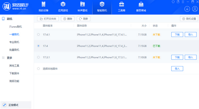 广昌苹果12维修站分享为什么推荐iPhone12用户升级iOS17.4