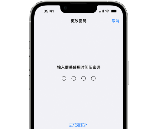 广昌iPhone屏幕维修分享iPhone屏幕使用时间密码忘记了怎么办 