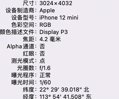 广昌苹果15维修服务分享iPhone 15拍的照片太亮解决办法 