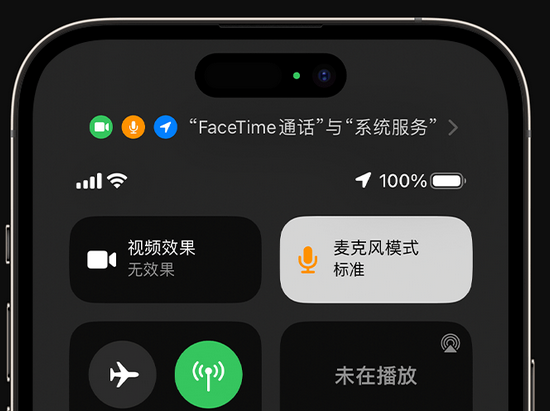 广昌苹果授权维修网点分享iPhone在通话时让你的声音更清晰 