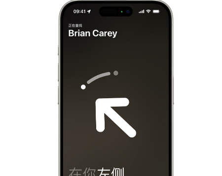 广昌苹果15维修iPhone15使用“查找”与朋友见面