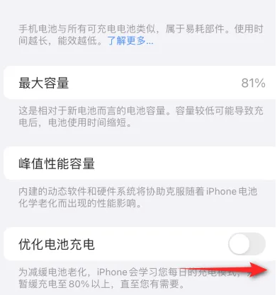 广昌苹果15维修分享iPhone15充电到80%就充不进电了怎么办 