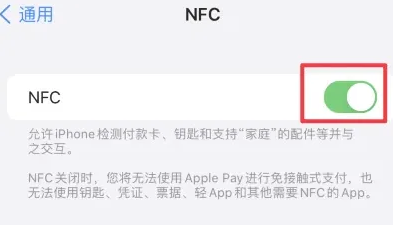 广昌苹广昌果维修服务分享iPhone15NFC功能开启方法