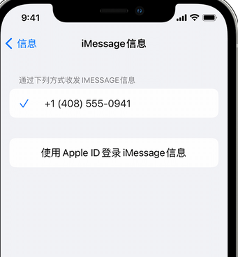 广昌apple维修iPhone上无法正常发送iMessage信息