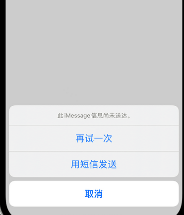 广昌apple维修iPhone上无法正常发送iMessage信息