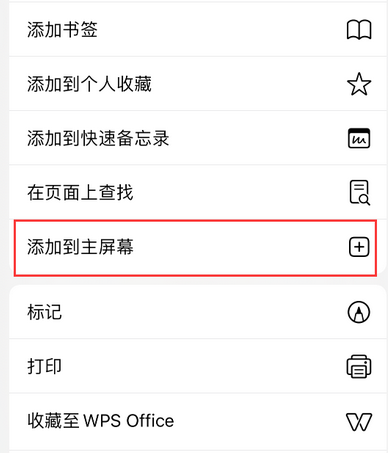 广昌apple授权维修如何将Safari浏览器中网页添加到桌面