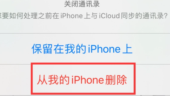 广昌苹果14维修站分享iPhone14如何批量删除联系人 