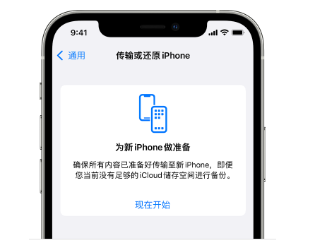 广昌苹果14维修网点分享iPhone14如何增加iCloud临时免费空间 