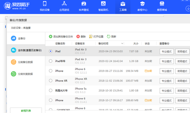 广昌苹果14维修网点分享iPhone14如何增加iCloud临时免费空间