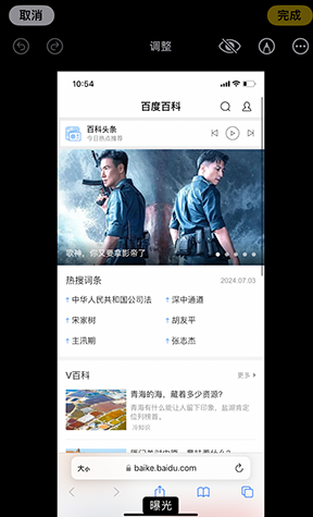 广昌iPhone维修服务分享iPhone怎么批量修图