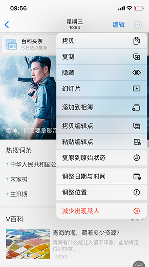 广昌iPhone维修服务分享iPhone怎么批量修图