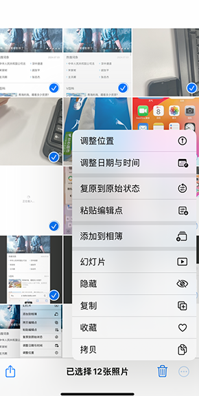 广昌iPhone维修服务分享iPhone怎么批量修图