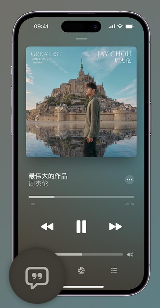 广昌iphone维修分享如何在iPhone上使用Apple Music全新唱歌功能 