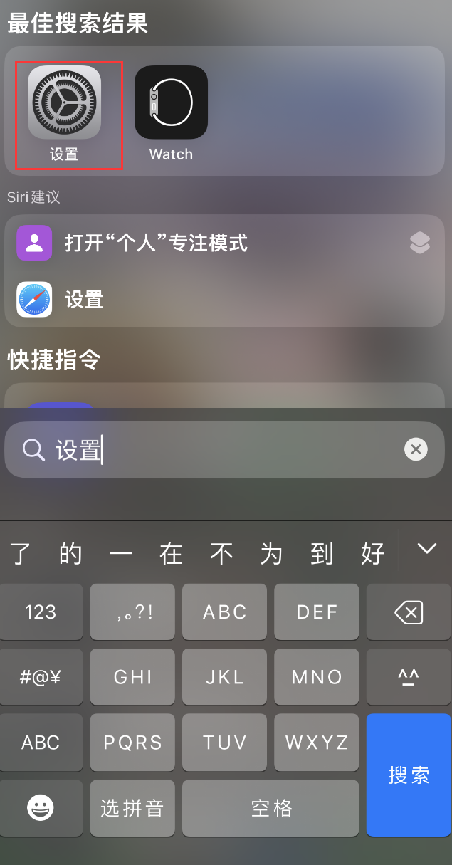 广昌苹果手机维修分享：iPhone 找不到“设置”或“App Store”怎么办？ 