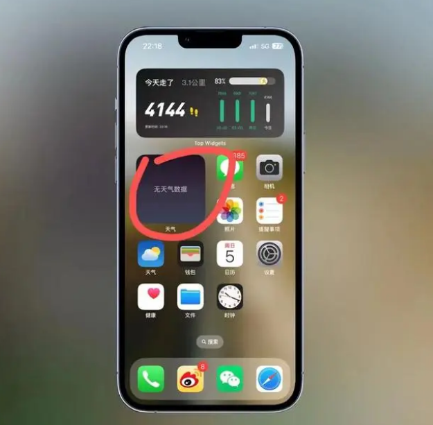 广昌苹果手机维修分享:iOS16主屏幕天气小组件无法正常工作怎么办？ 