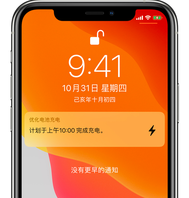 广昌苹果手机维修分享iPhone 充不满电的原因 