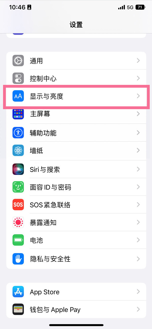 广昌苹果14维修店分享iPhone14 plus如何设置护眼模式 