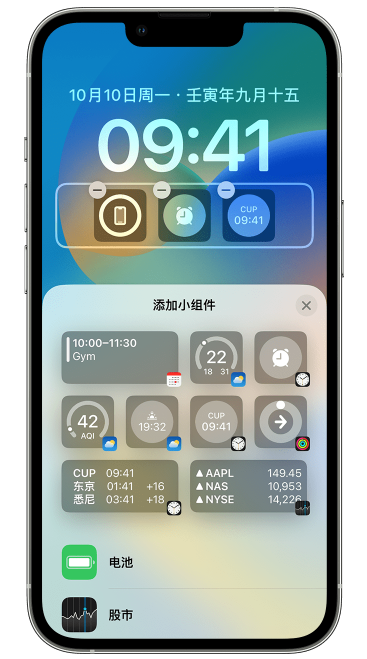 广昌苹果维修网点分享iOS 16 如何在锁屏上添加小组件？点击无响应如何解决？ 