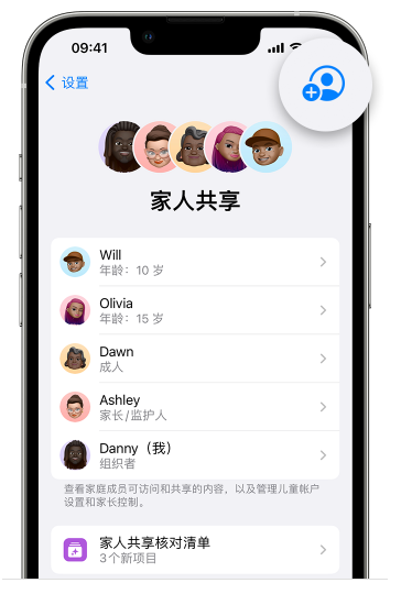 广昌苹果维修网点分享iOS 16 小技巧：通过“家人共享”为孩子创建 Apple ID 