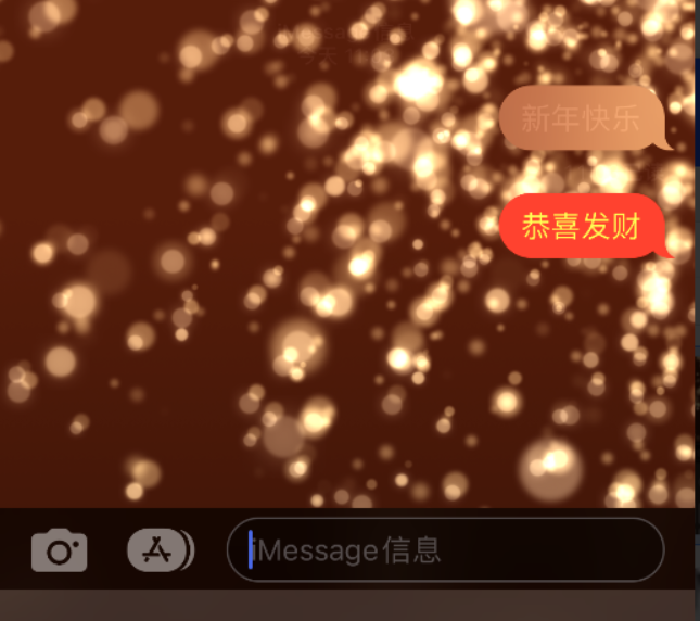 广昌苹果维修网点分享iPhone 小技巧：使用 iMessage 信息和红包功能 