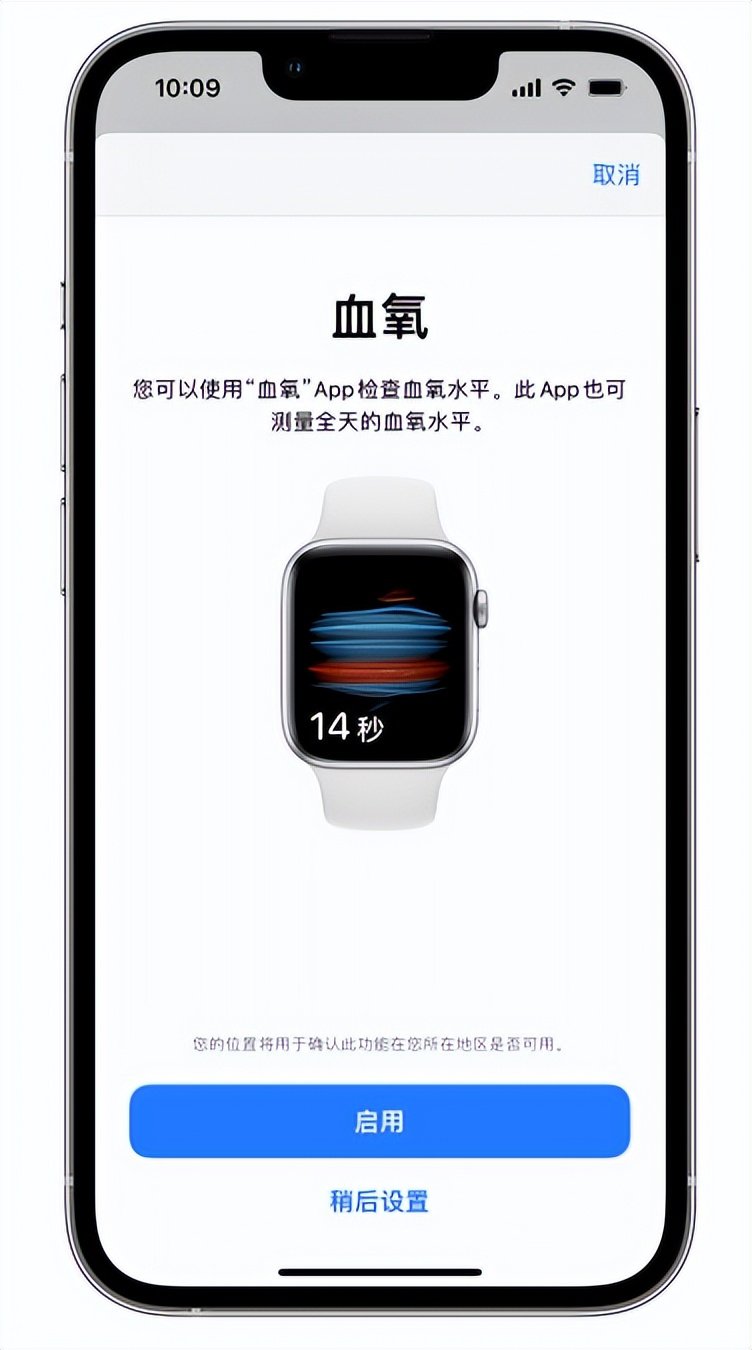 广昌苹果14维修店分享使用iPhone 14 pro测血氧的方法 