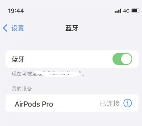 广昌苹果维修网点分享AirPods Pro连接设备方法教程 