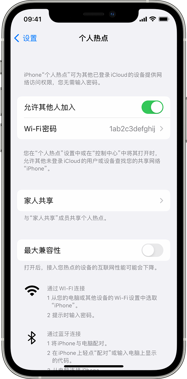 广昌苹果14维修分享iPhone 14 机型无法开启或使用“个人热点”怎么办 