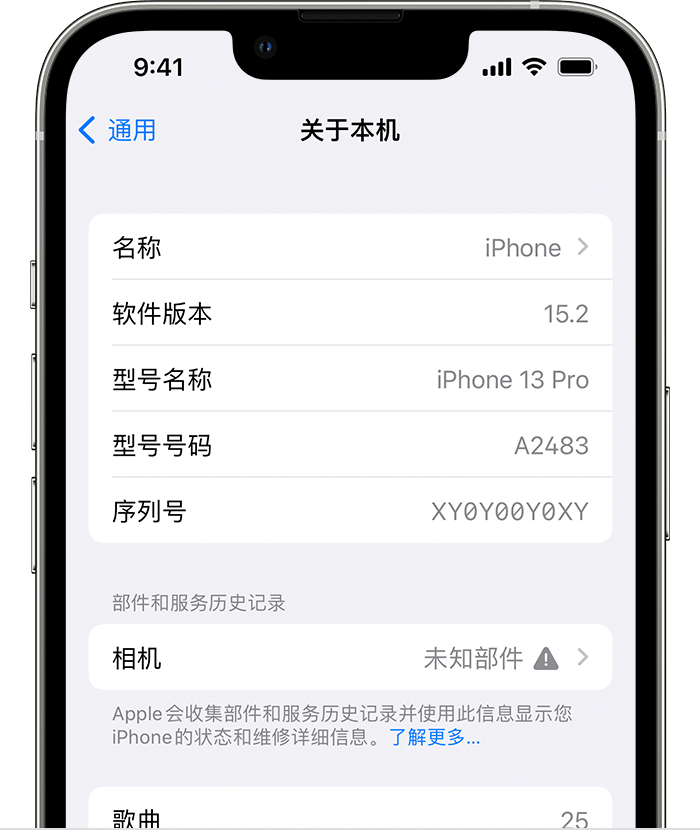 广昌苹果维修分享iPhone 出现提示相机“未知部件”是什么原因？ 