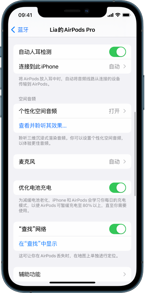 广昌苹果手机维修分享如何通过 iPhone “查找”功能定位 AirPods 