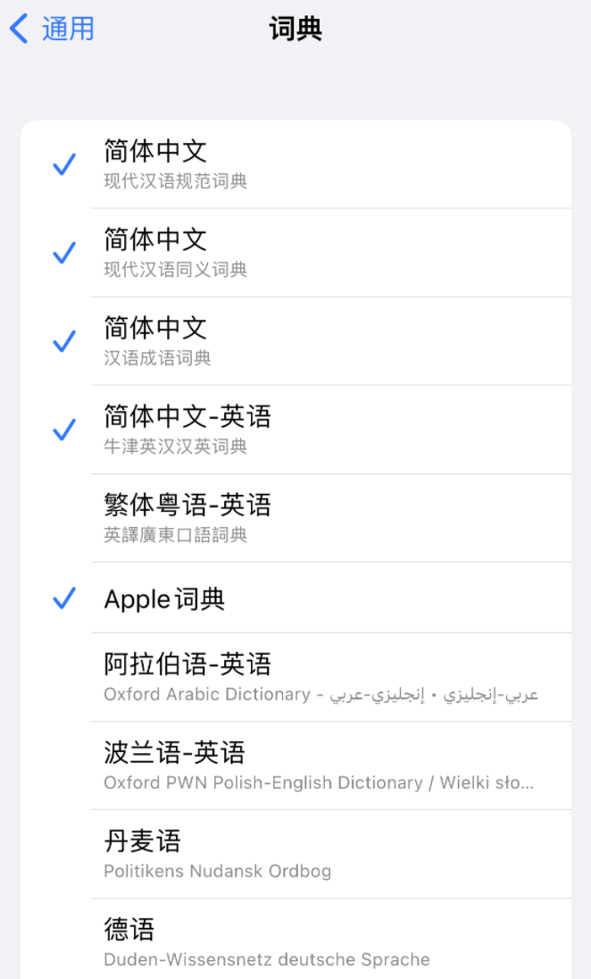 广昌苹果14维修分享 iPhone 14 系列使用技巧：灵活运用“搜索”功能 