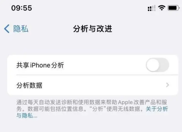 广昌苹果手机维修分享iPhone如何关闭隐私追踪 