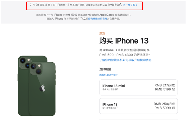 广昌苹果13维修分享现在买iPhone 13划算吗 