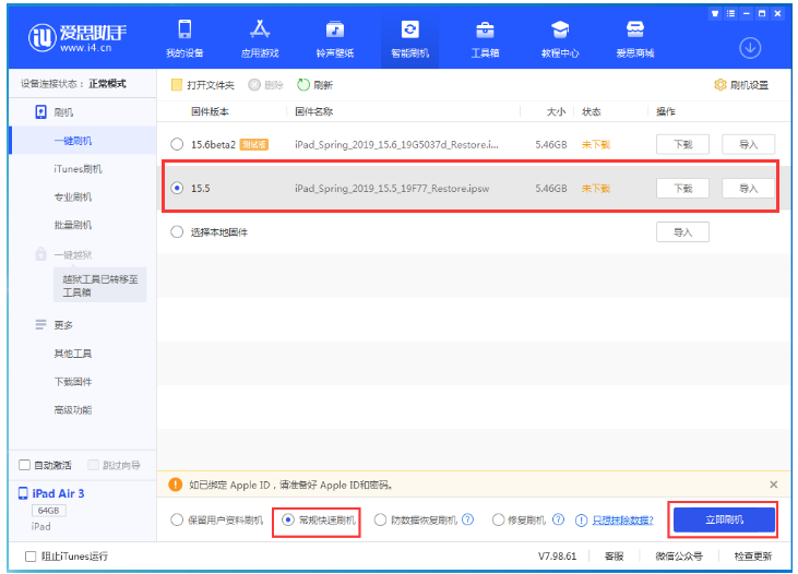 广昌苹果手机维修分享iOS 16降级iOS 15.5方法教程 