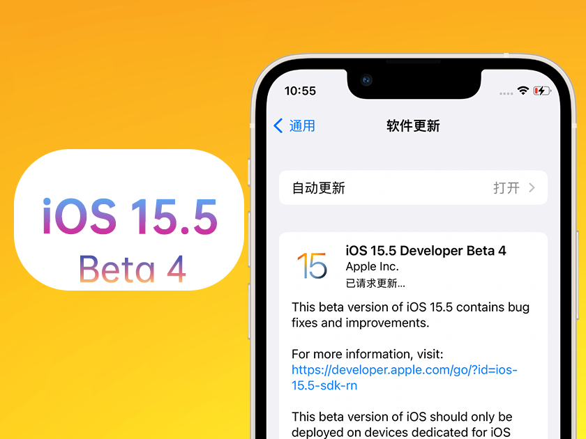 广昌苹果手机维修分享iOS 15.5 Beta4优缺点汇总 