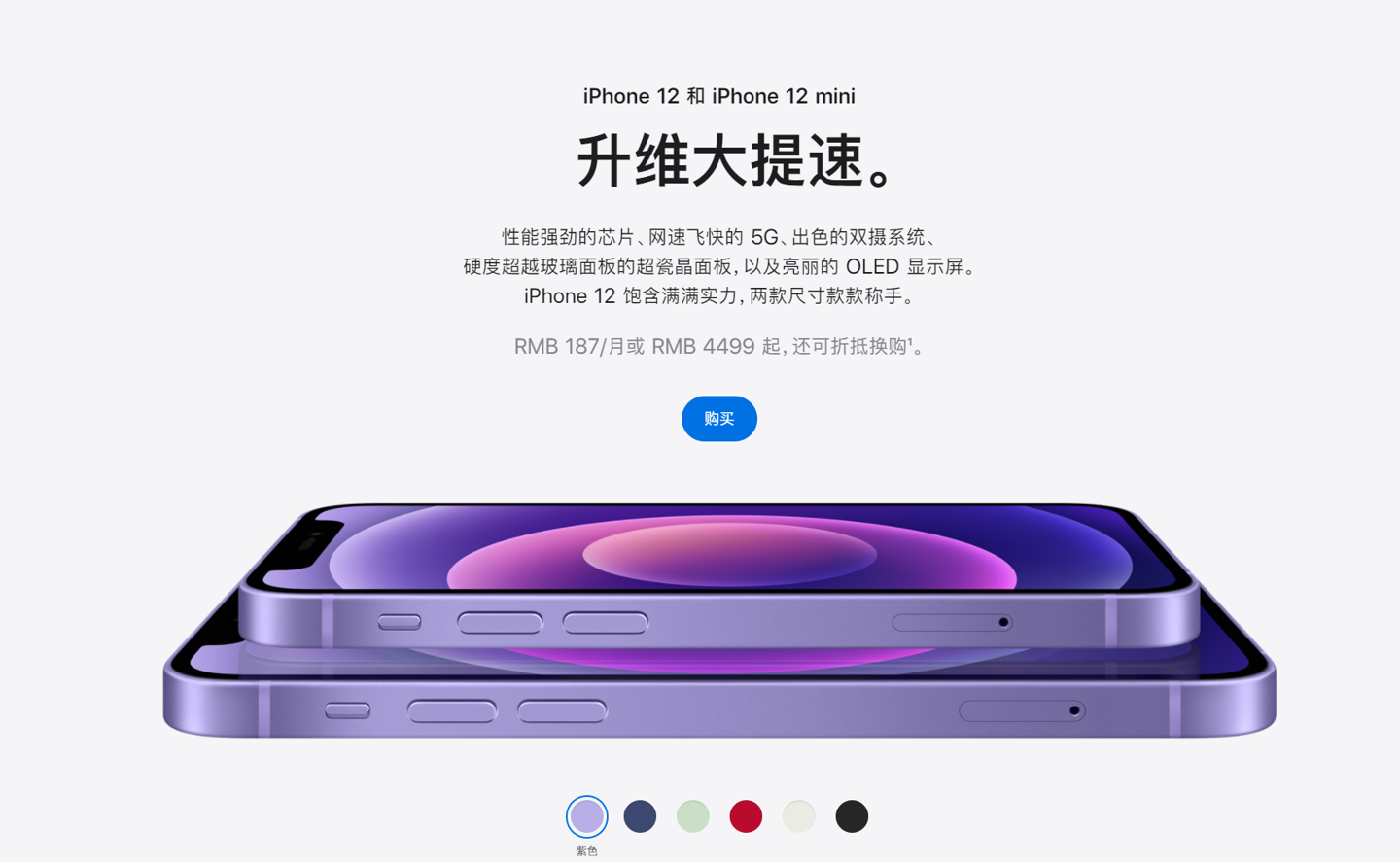 广昌苹果手机维修分享 iPhone 12 系列价格降了多少 