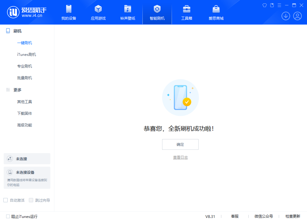 广昌苹果手机维修分享iOS 18.2RC2版升级_iOS 18.2RC2版一键刷机教程 