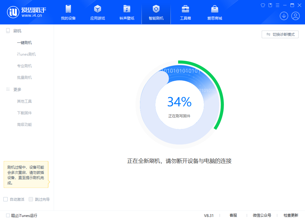 广昌苹果手机维修分享iOS 18.2RC版升级_iOS 18.2RC版一键刷机教程 