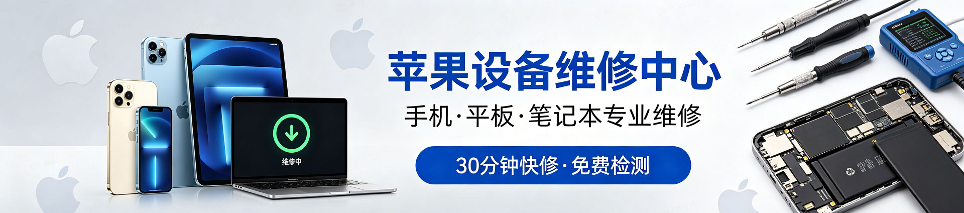 广昌苹果手机维修服务地址查询